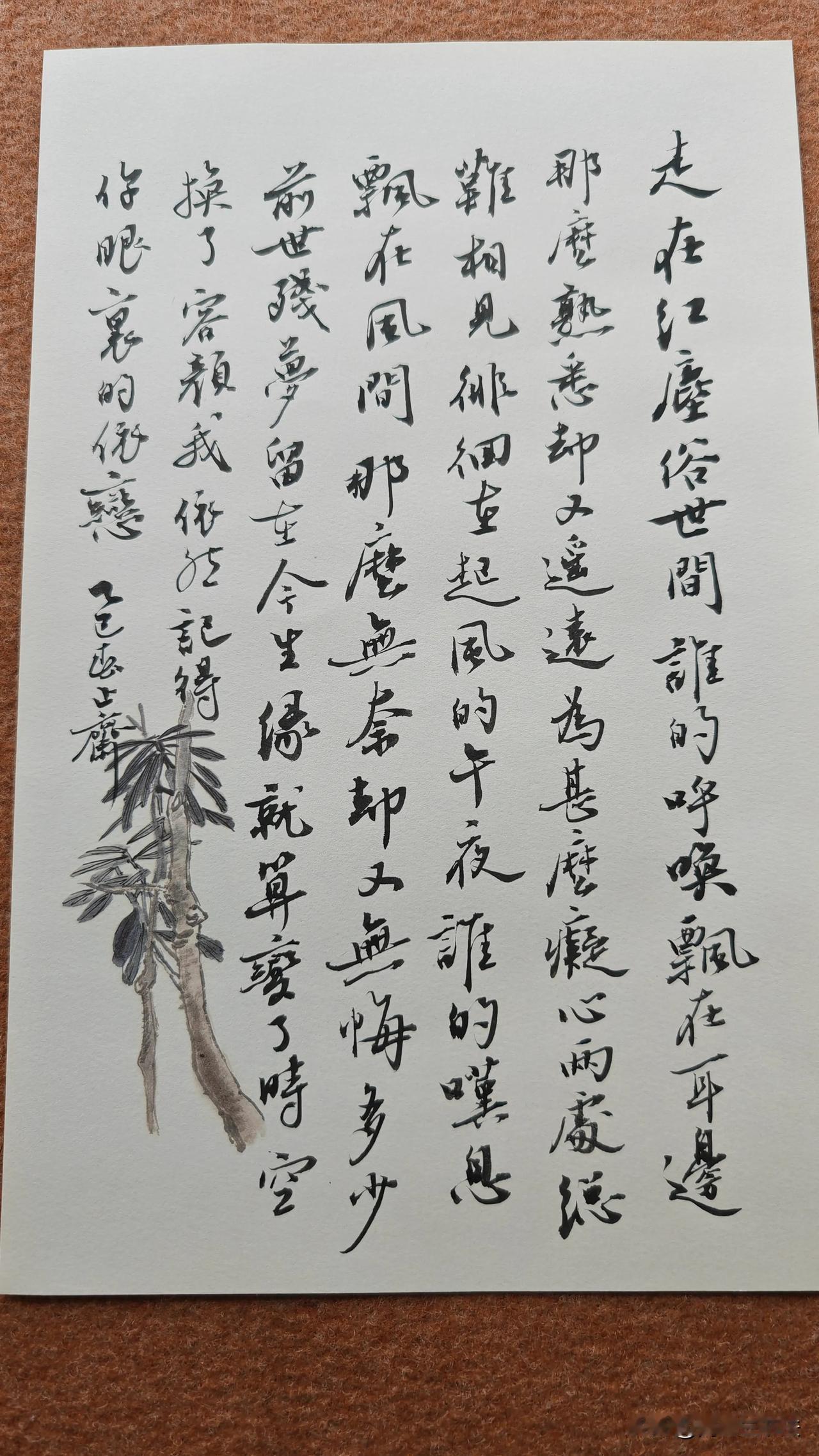 抄一首歌词，很好听