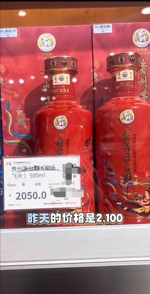 胖东来有惊喜，有三款茅台，再次大降价，胖东来的产品质量有保证，绝对是正品。

最