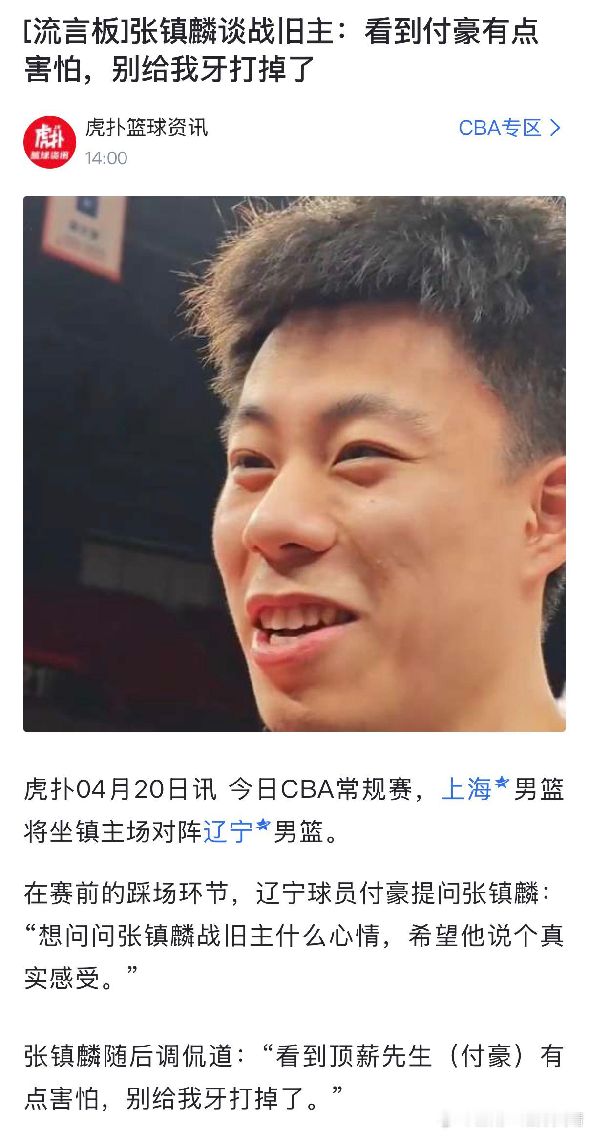 张镇麟 我很少发关于张镇麟的微博，一直想的都是各自安好。气不过的时候，也基本都是