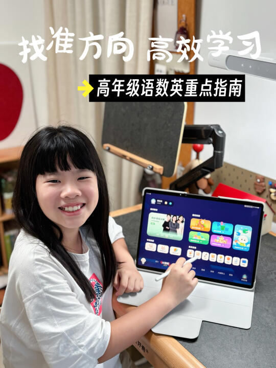 找准方向，高效学习：高年级语数英重点指南