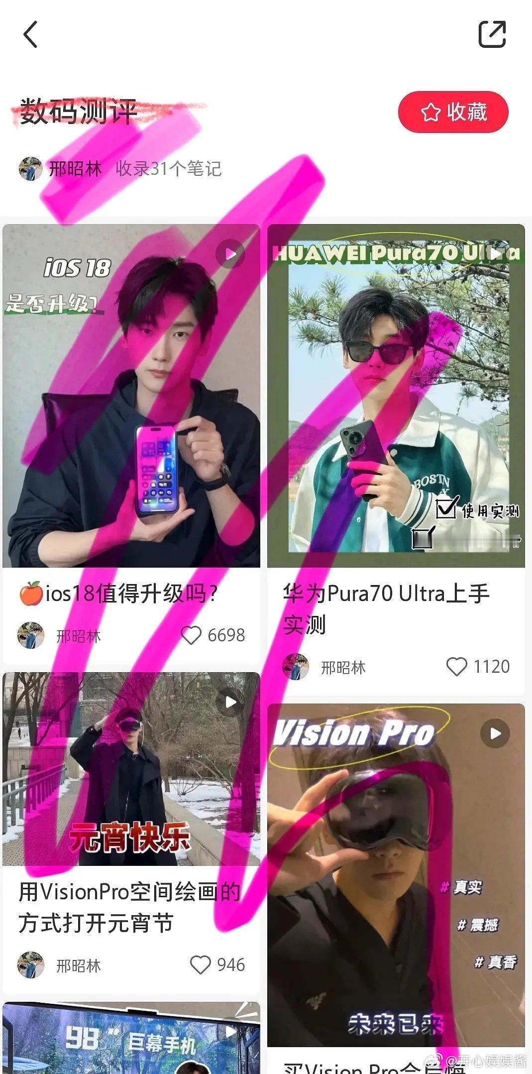 邢昭林现在已经这么不火了么 ​​​