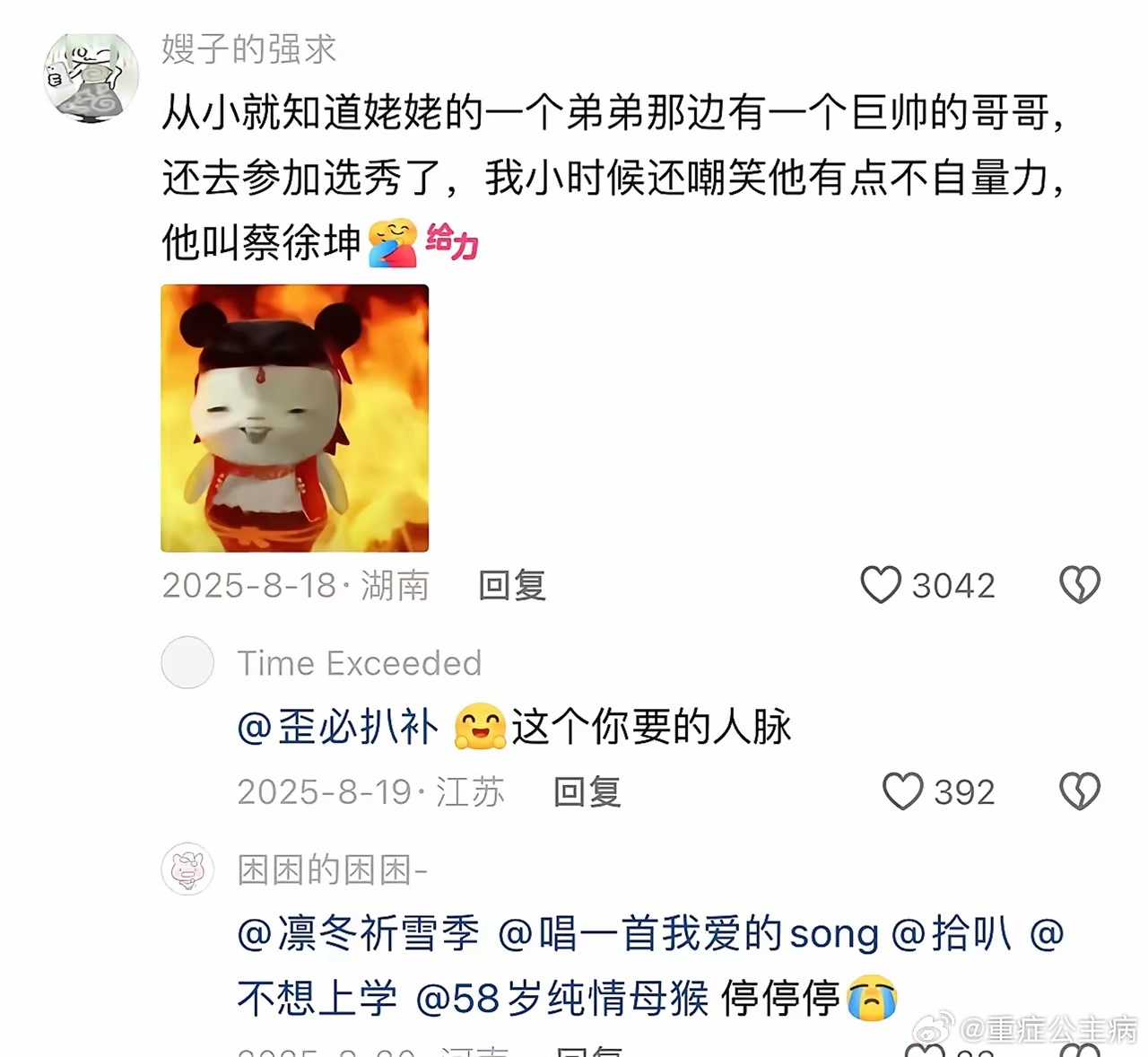 亲戚是明星是一种什么样的体验...... 