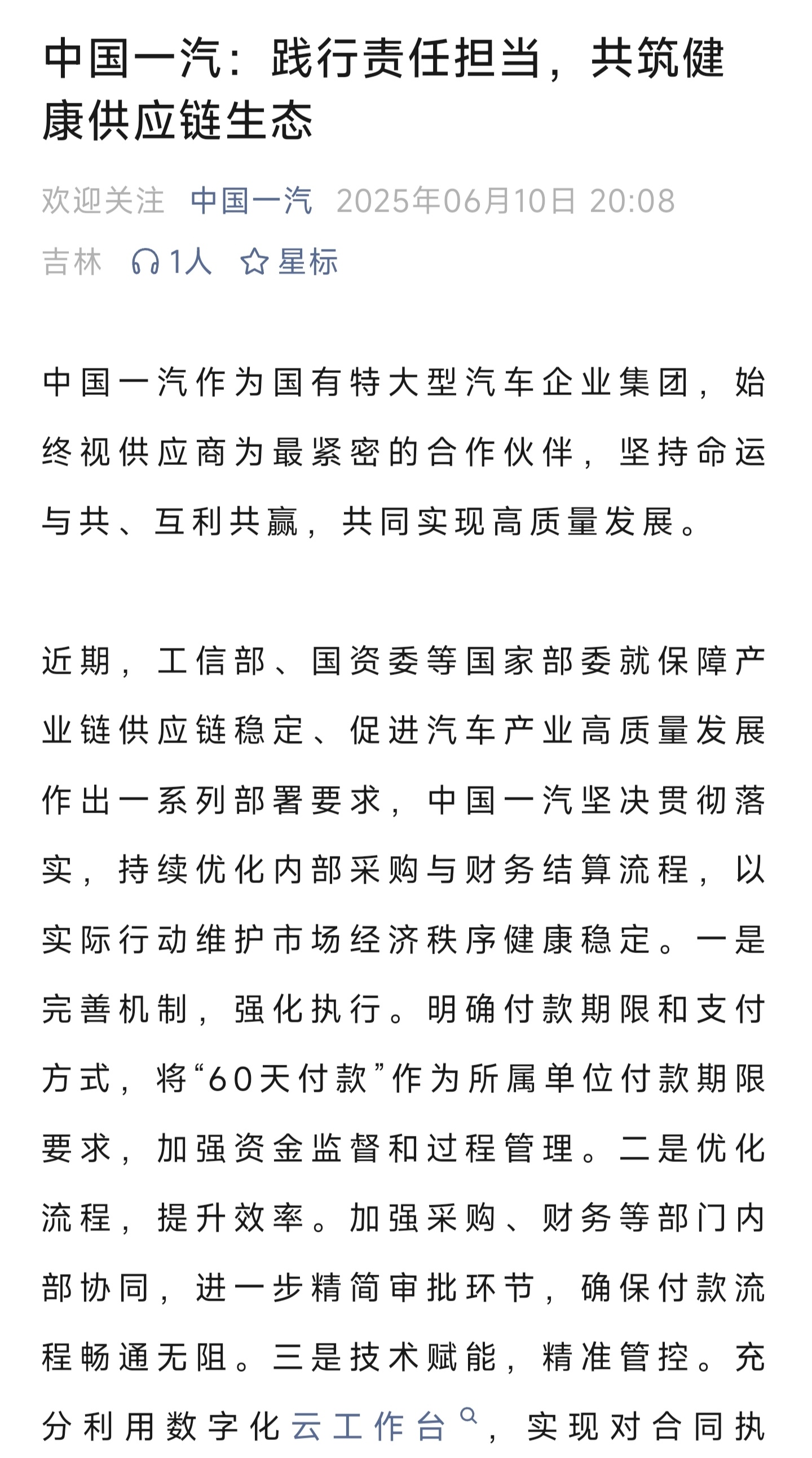 国家队作表率[馋嘴] ​​​