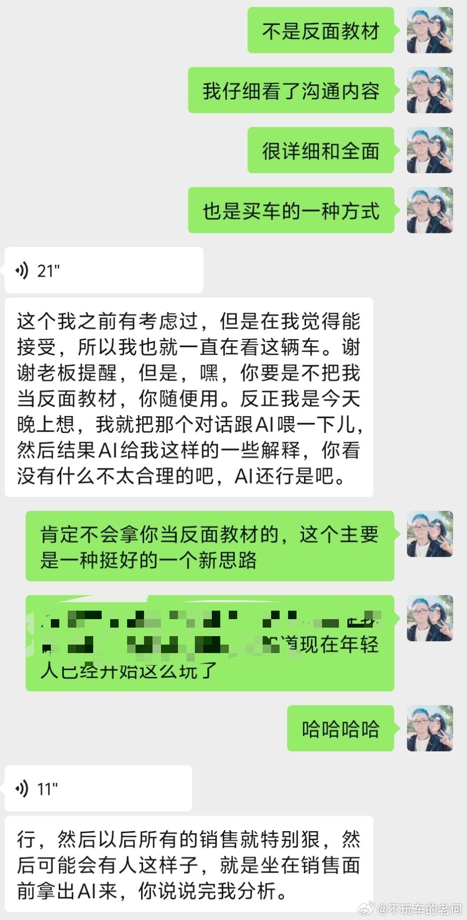 今天早上车fans发的银河战舰700对比文章，有个细节：客户会在和销售顾问沟通过