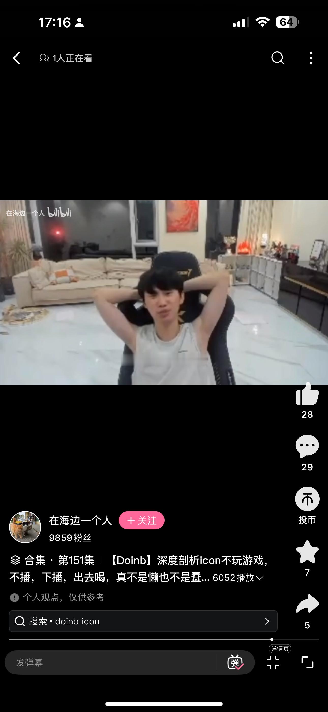 小破站搜老父，就只能搜到这样的新片段，我真服了🤦♂️老翔真要变成素人了，我哭唧