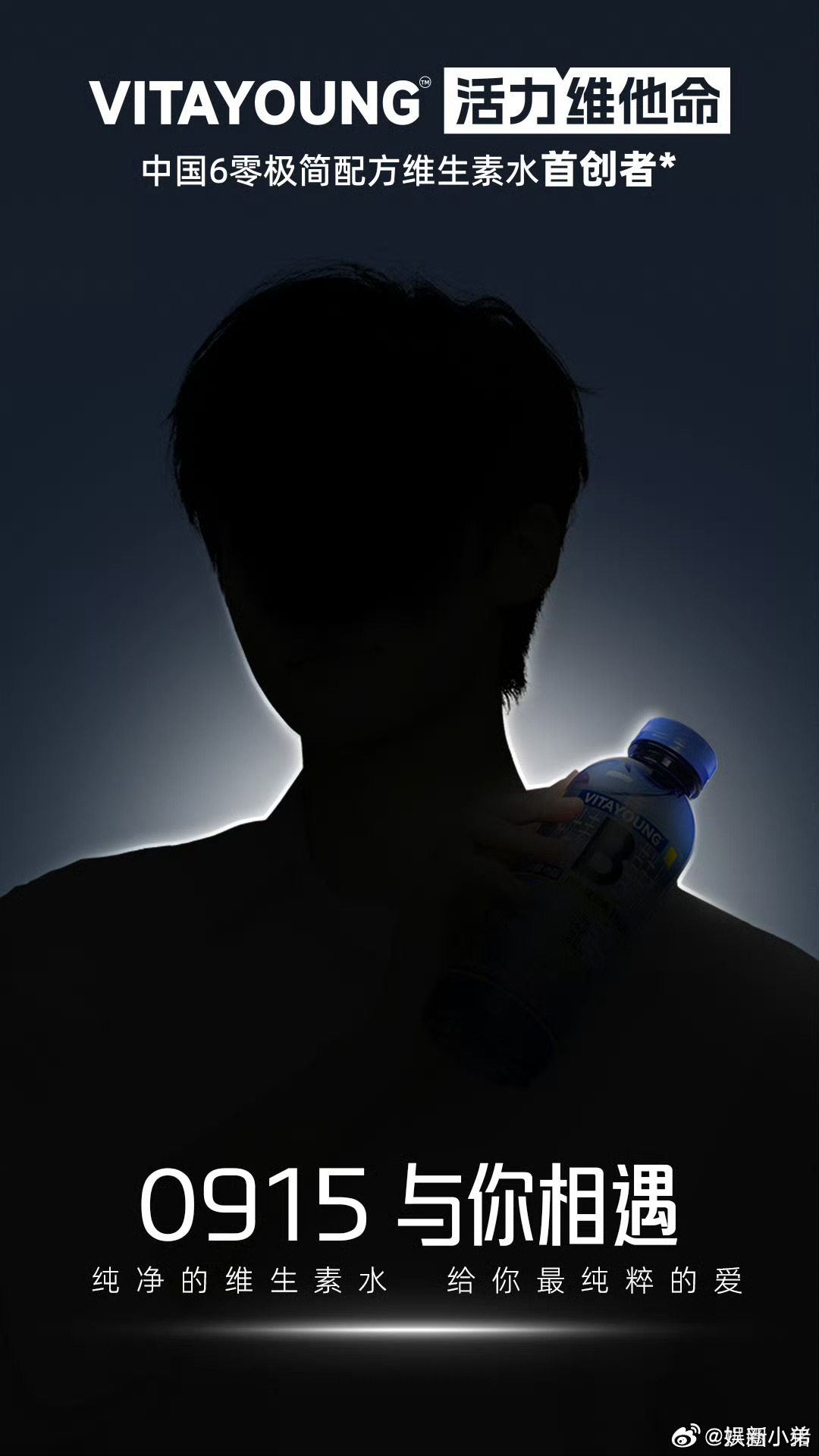 梓渝首个商务代言预热 梓渝首个商务代言活力维他命预热，期待[哇][哇][哇]梓渝