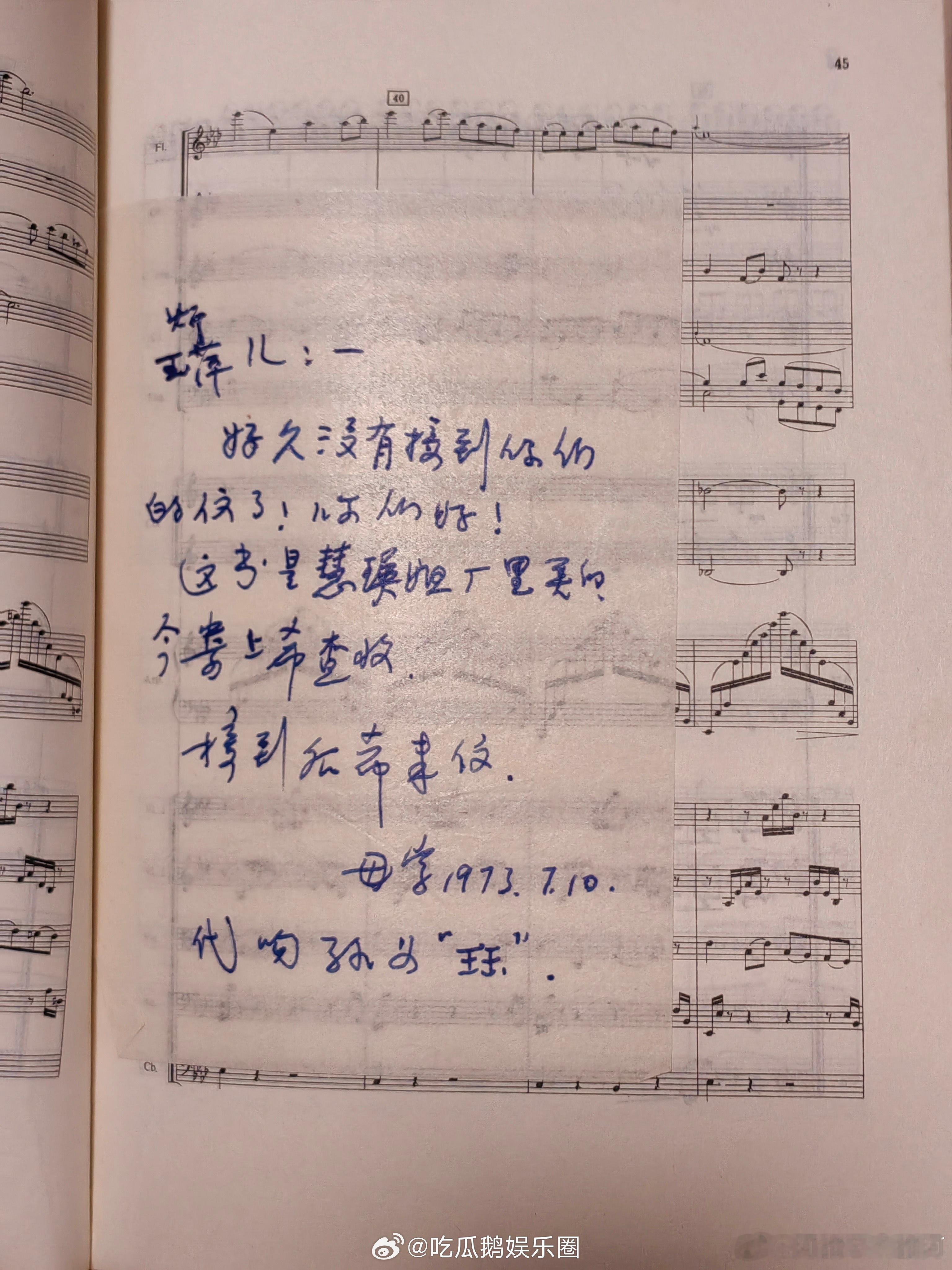 寻找玉萍和珏  一封1973年的信等你回复 17号音乐仓库用一封1973年的信直