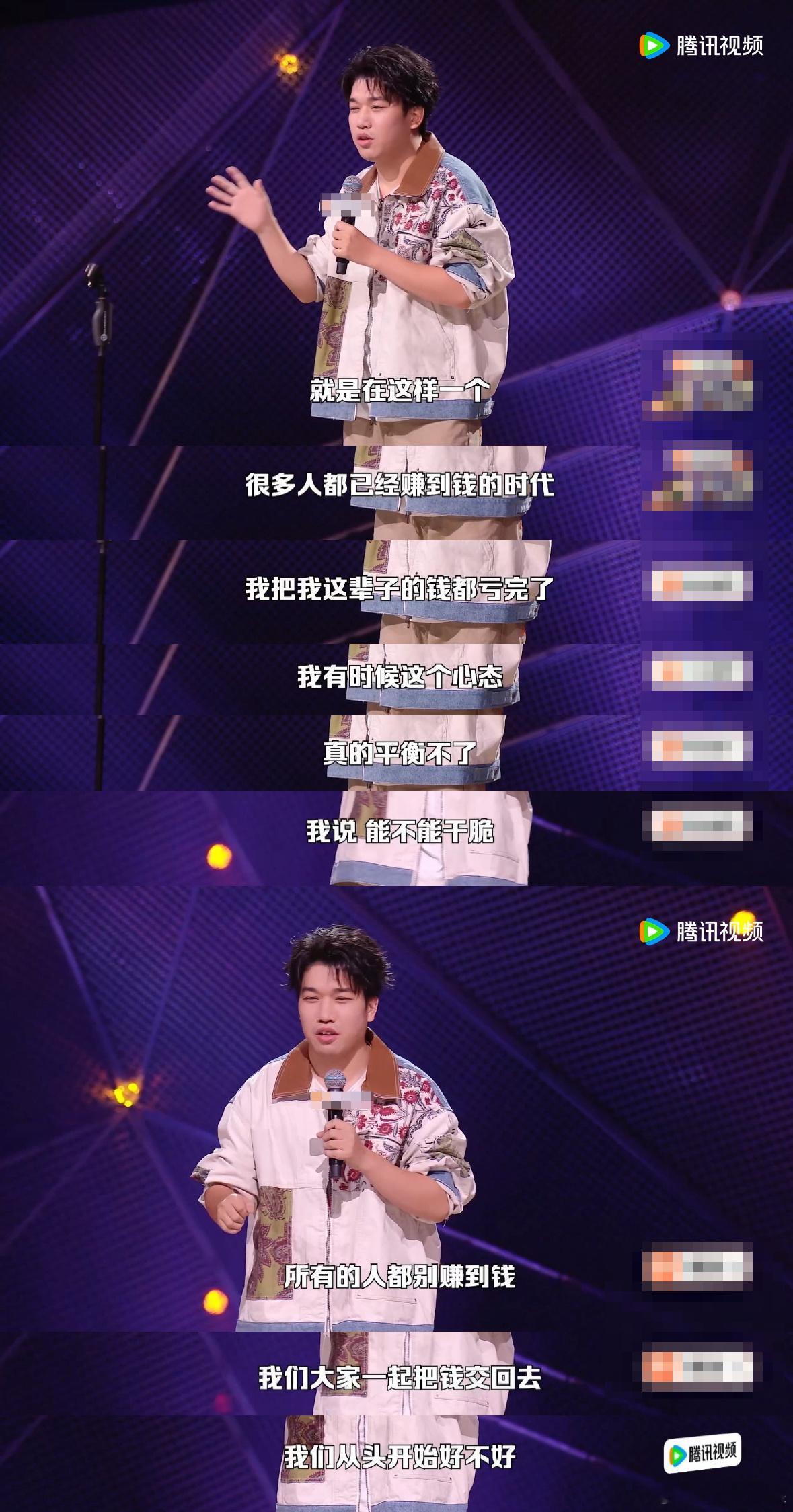 长大发现赚钱要养育三个自己脱口秀和Ta的朋友们 脱口秀最难得就是把普通人的生活讲