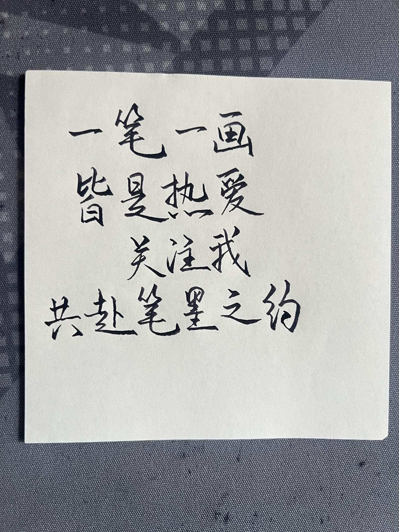 书法 书法教学 练字技巧 练字入门 练字的方法和技巧