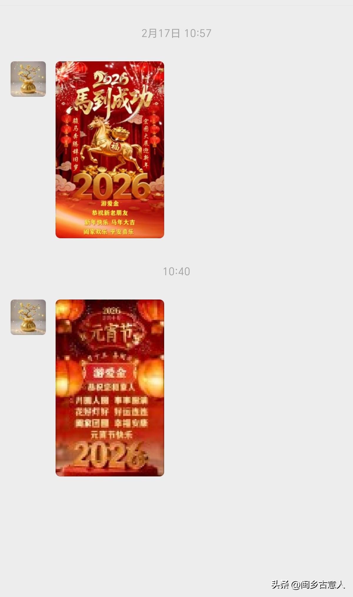 逢年过节，别人给你群发的祝福信息要不要回复呢？不回复是不是有些不礼貌呢？发信息的