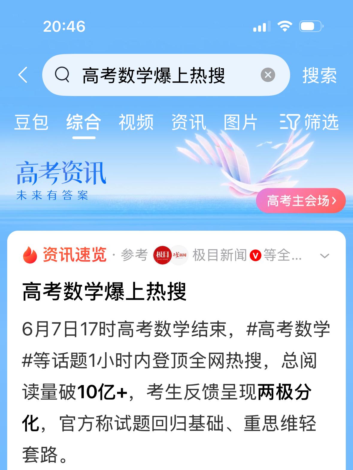 数学真的难吗？高考数学考试一结束，数学题难就上了热搜，真的难吗？我们可以回头看看