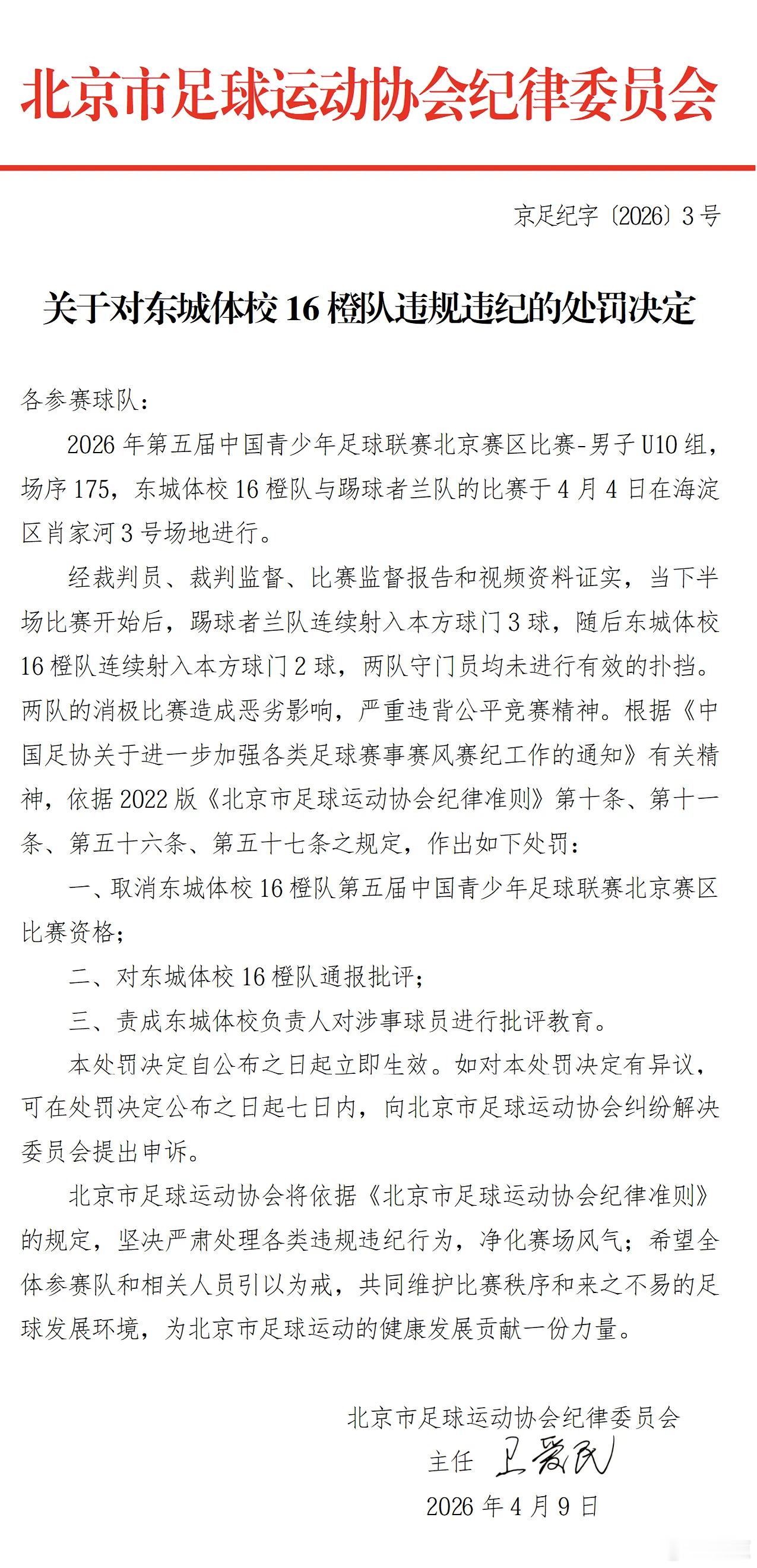 当两队教练指使着孩子们给自家门里踢，当裁判说“我们裁判也没办法”，当比赛监督说“