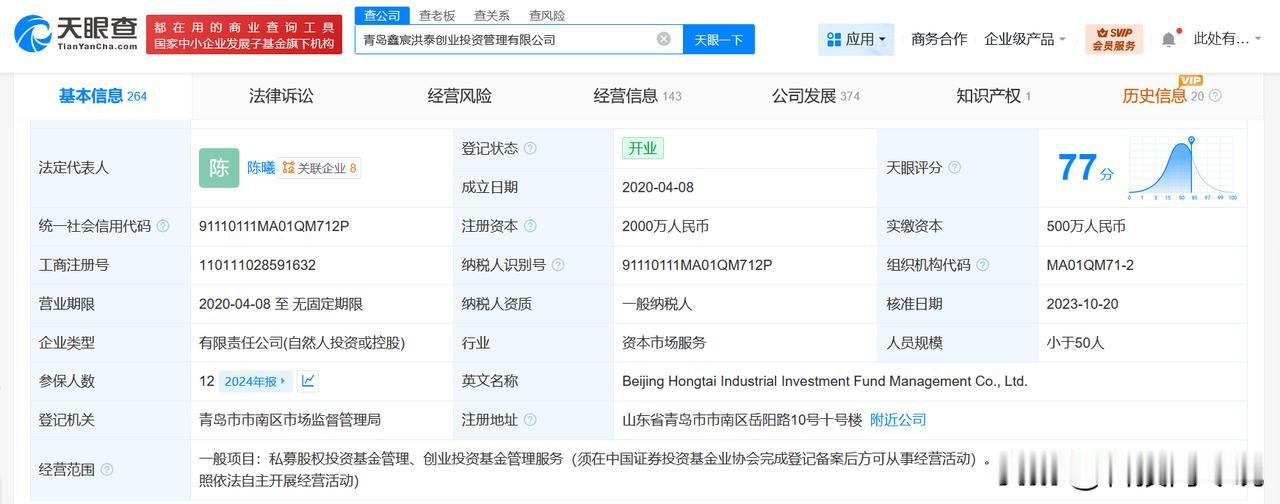 【俞敏洪退出洪泰基金旗下管理公司直接股东】
天眼查工商信息显示，近日，洪泰基金旗