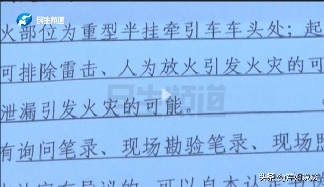 广西省柳州，1月22号凌晨，发生一起交通事故，一辆正在行驶的货车突发着火，副驾驶