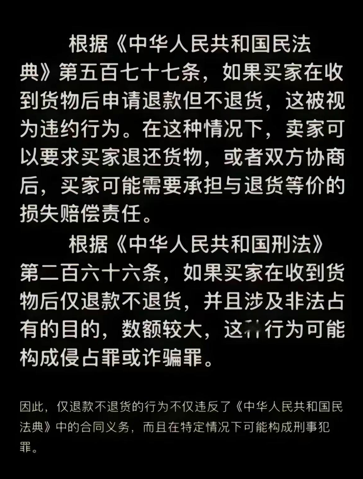 权益对等，买卖本质只有合约！宣传什么给什么，履行合同约定，不考虑其他，不需要有争
