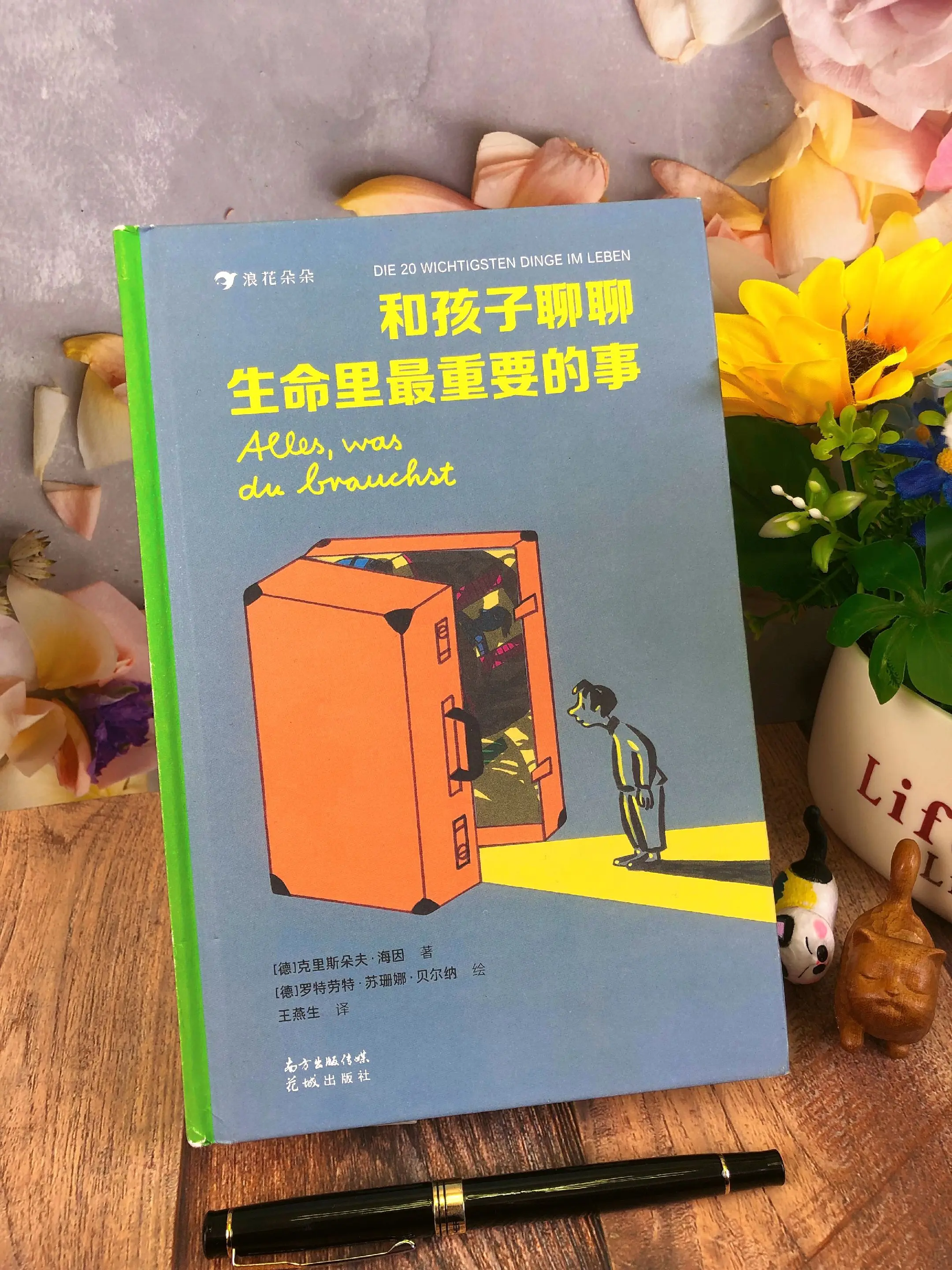 原来，幸福的答案都在这本书里……👩‍。分享一本读完瞬间破防的暖心好书...