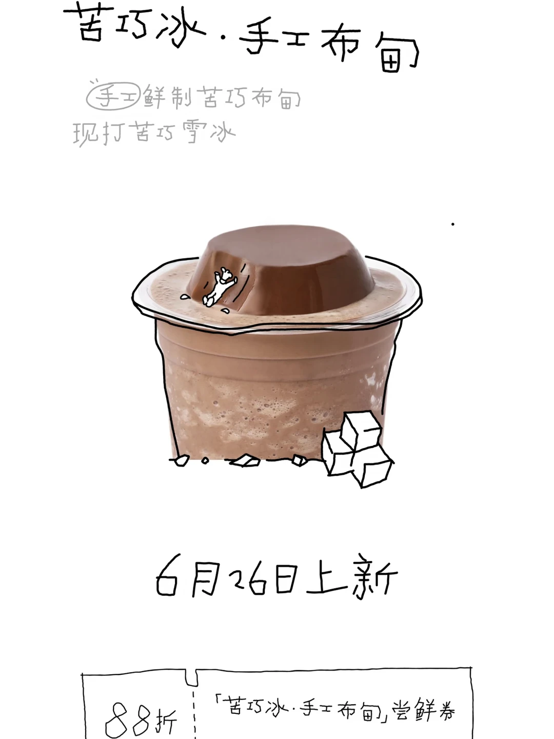 喜茶新的！！！！！