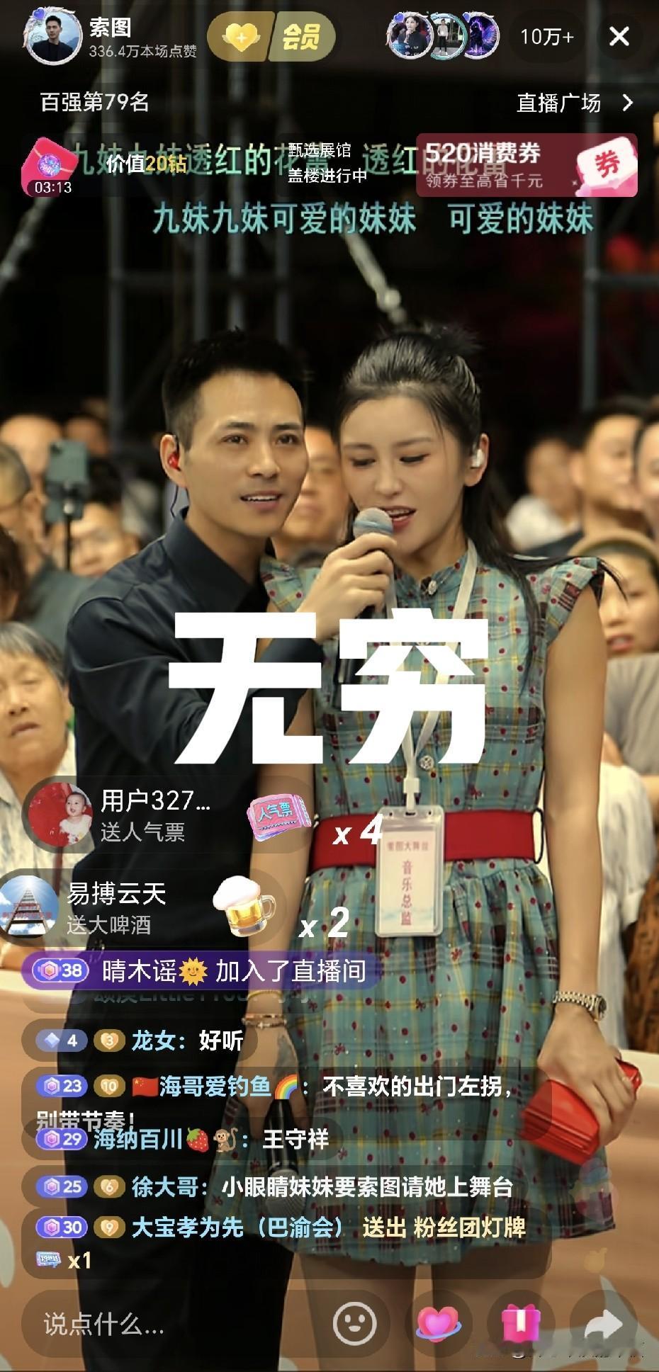 安顺和无穷，索图事业上的左膀右臂。

来自湖北天门的安顺，是索图大舞台的全能副麦
