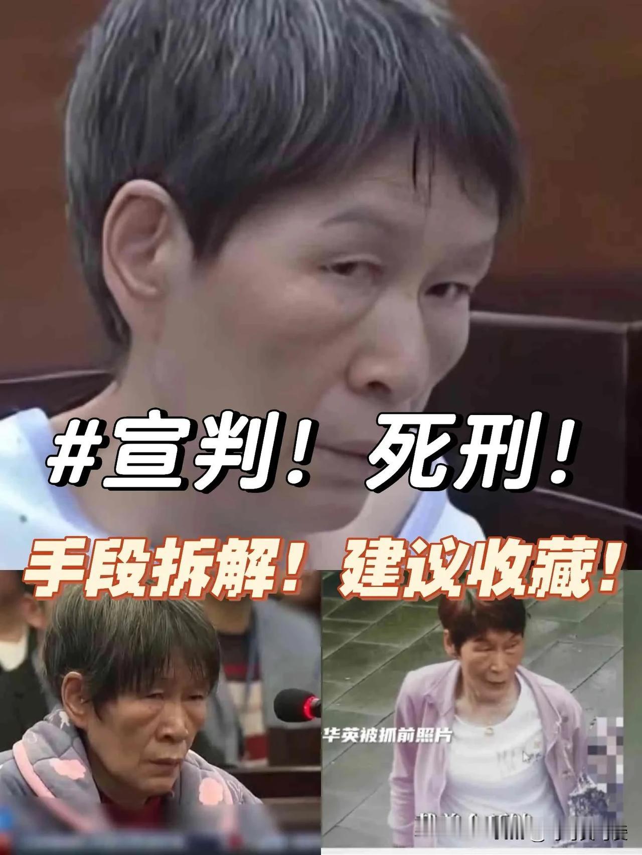 揭露余华英拐骗手段！建议收藏！保护孩子！

刚刚贵阳市中院再次认定余华英犯罪情节