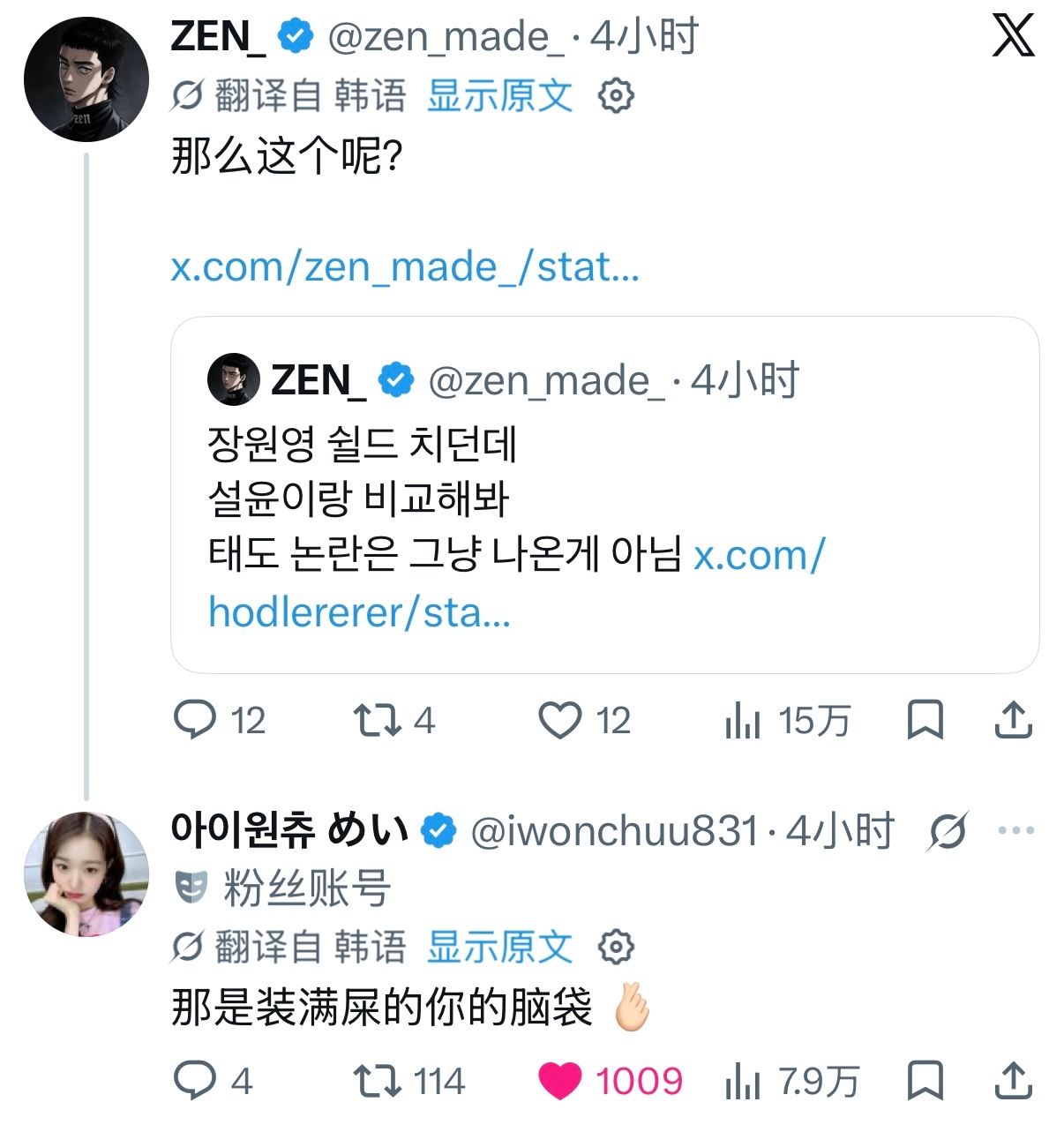 推上的公触看这次没得逞又来签售姐评论贴脸发机场的视频 然后被签售姐霸气回怼🤣?