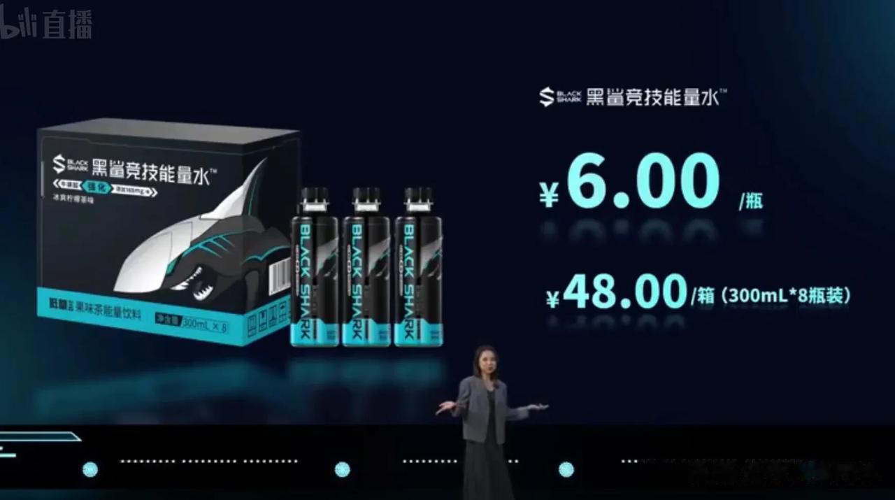 啊？！好久不见的黑鲨昨晚也举行了新品发布会，但发布的是能量饮料[思考]这个跨界有