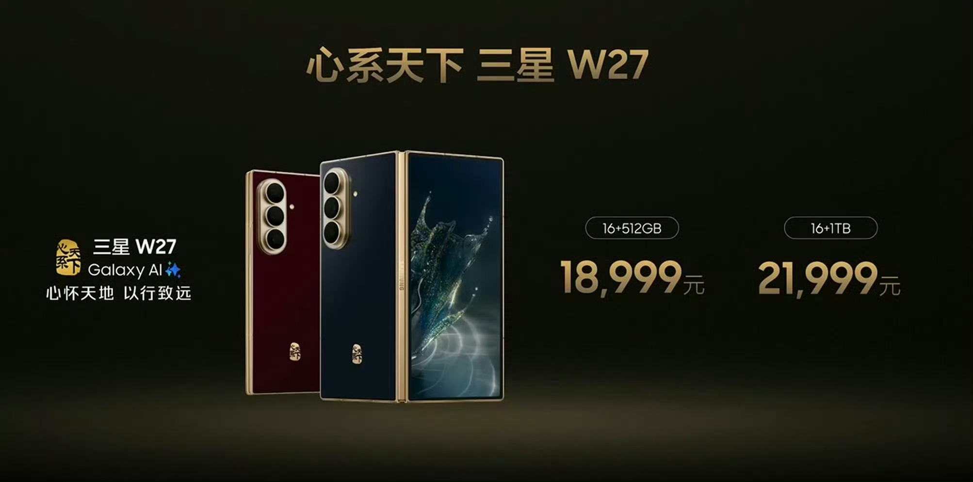 对了，心系天下三星W27发布了，本质是Fold8 Ultra，富哥们，要不要来系
