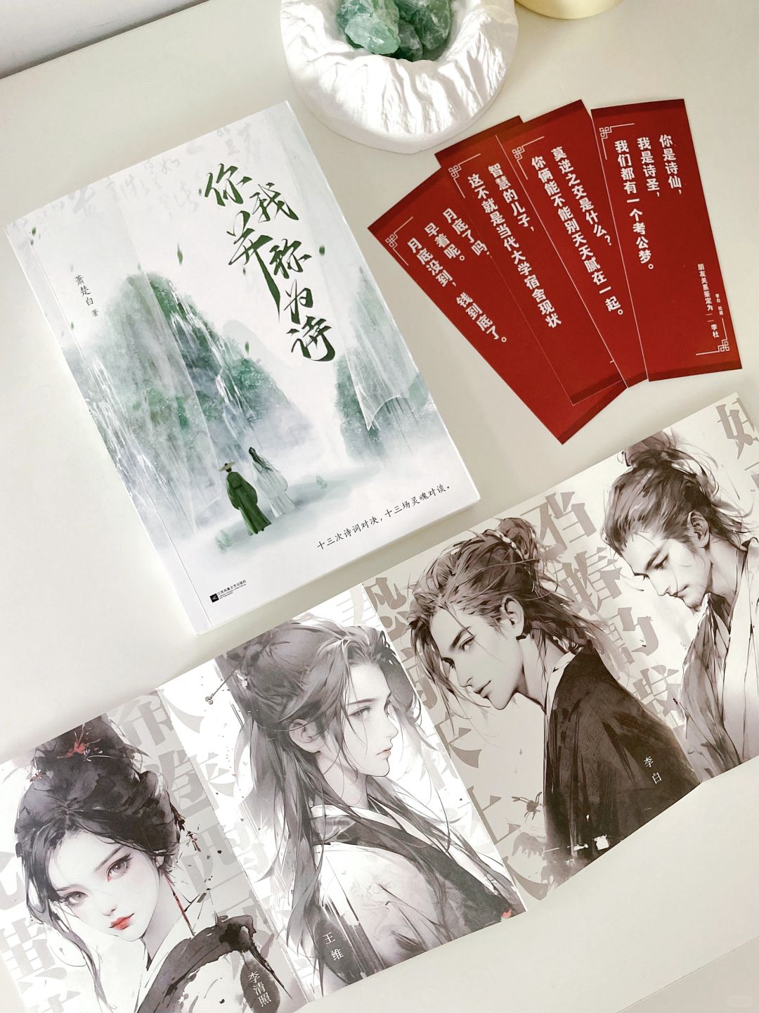 侠气感满满的诗词故事，读来真过瘾❗️