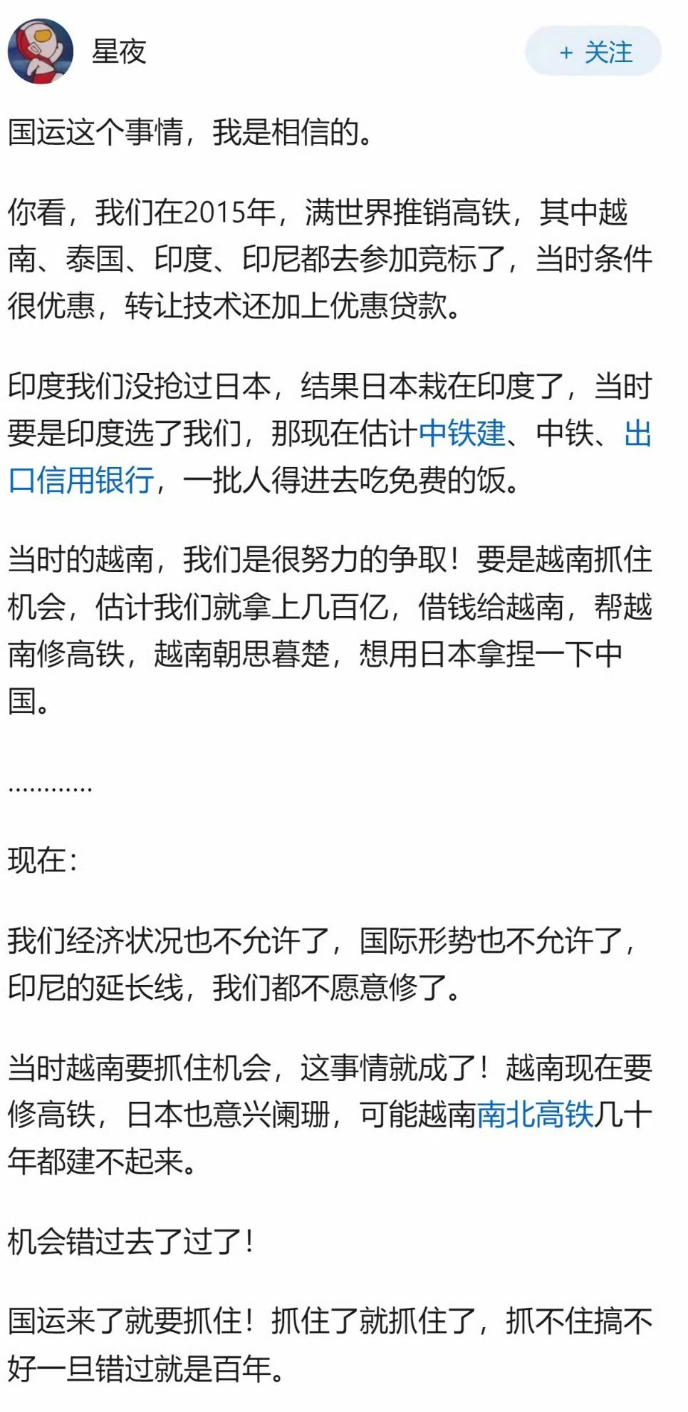 塞翁失马焉知非福！ 