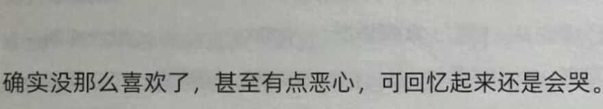 当个玩笑看看就好了
很难以说出口的一段过往，直到现在一年了才慢慢释怀…居然原谅一