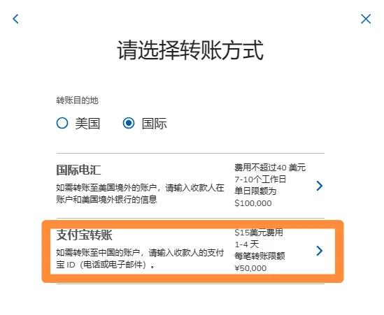 华美银行往中国汇款支持转支付宝。费用比swift低，速度比swift快。看来支付