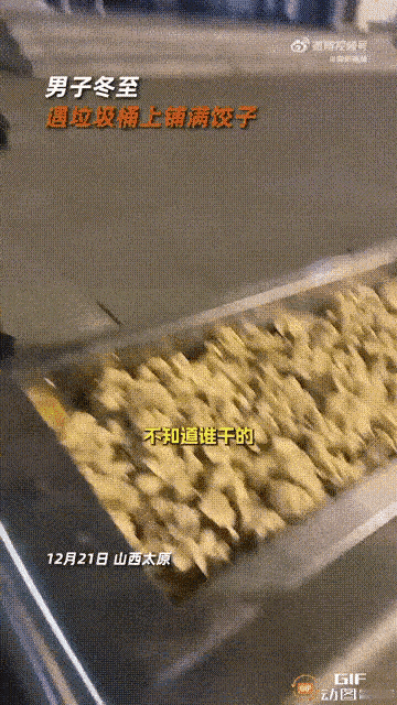 山西太原一名男子冬至日晚上和朋友出门时，突然看见垃圾桶顶部堆放了什么东西，出于好