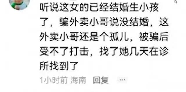 近日，三亚某诊所发生了一起年轻女子被杀害的恶性事件，整个社会都为之震惊。据了解，