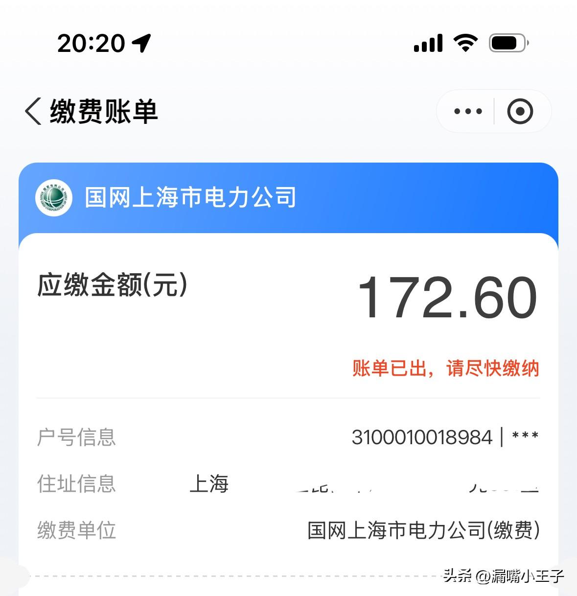 七月份电费已出，这个金额还可以吗[捂脸]
空调使用时间：每天晚上一个房间空调从八