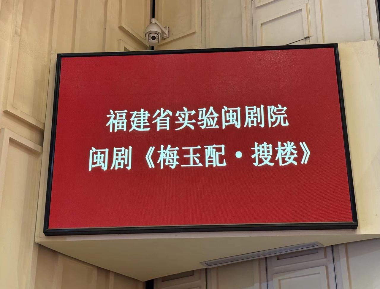 好 戏 连 台 🌺今晚，《 2026年经典折子戏展演第十九场·南腔北调 》！?