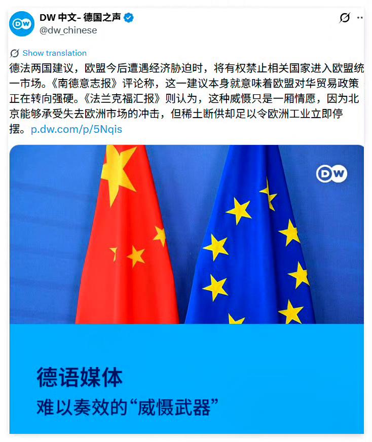 欧盟这回是要动真的了！

不过，实际上欧盟没有美国的实力，偏要学美国的做派，摆明