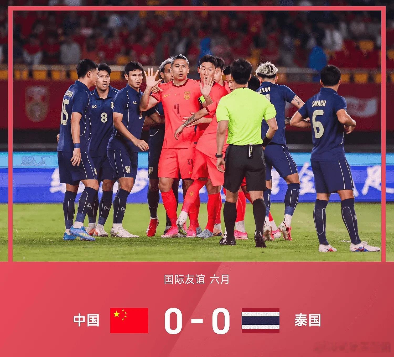 国际足球友谊赛，中国队以0-0战平泰国，开场仅3分钟，张玉宁便击中门柱，全场比赛