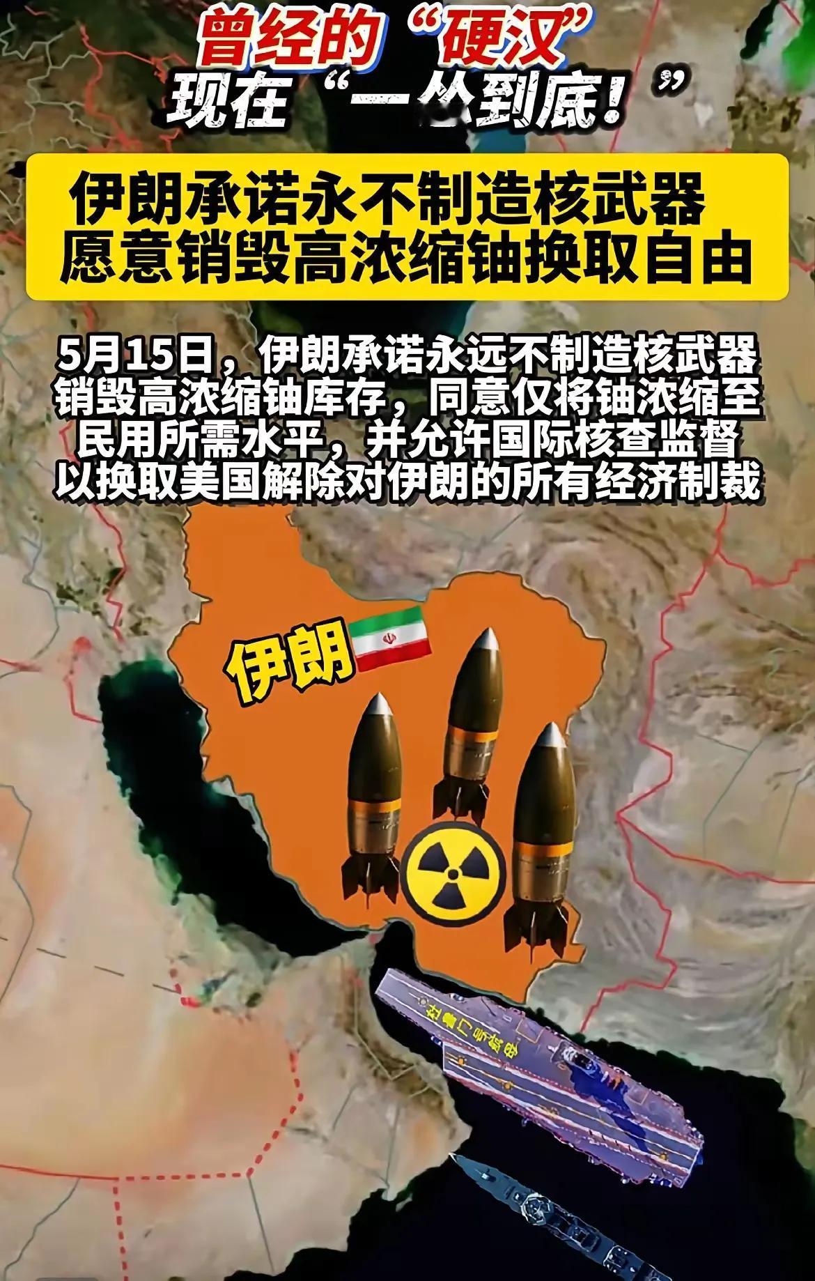 我滴乖乖，经常刷到网友说中东硬汉伊朗服软，真是给我整笑了。说人家是硬汉，可这几年