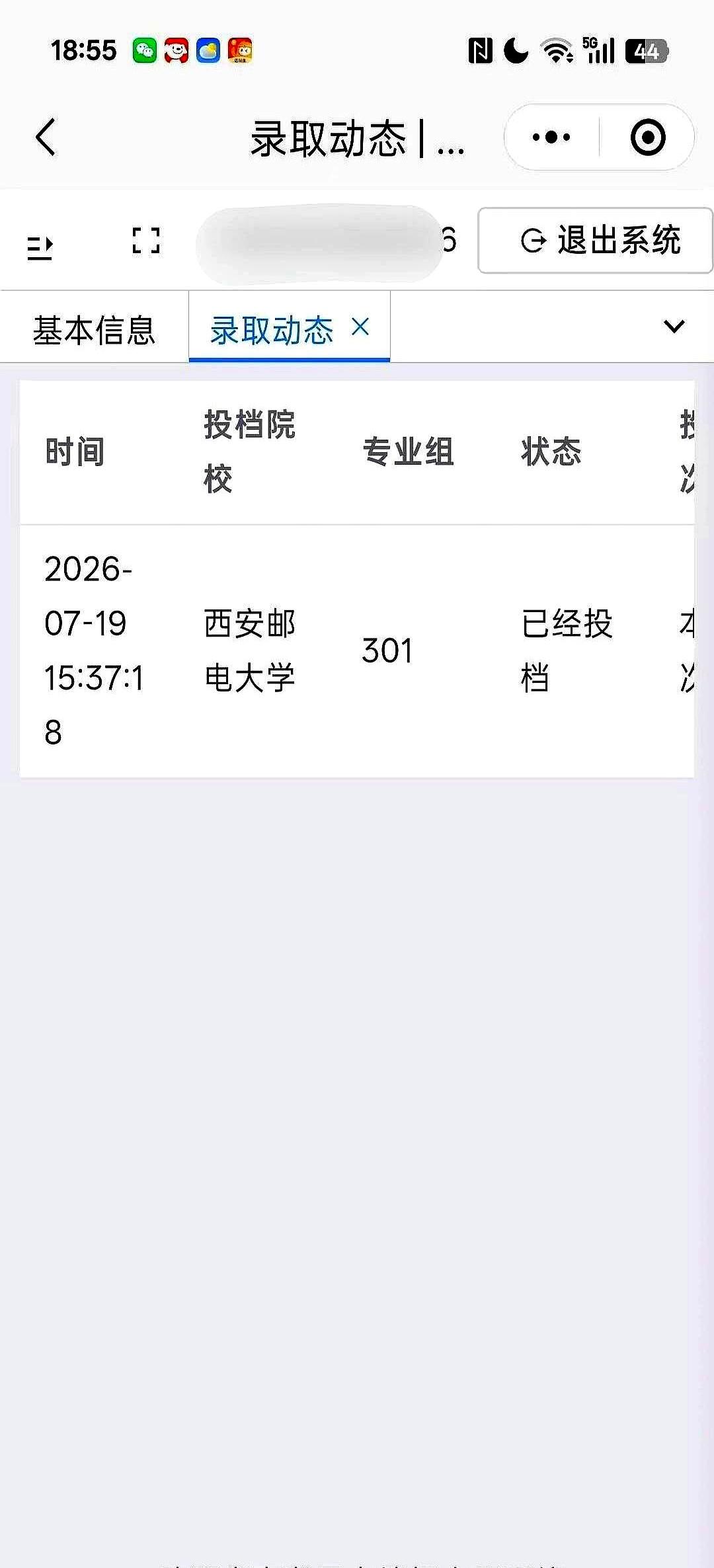 谁懂啊？
高考录取这出大戏，简直比扒掉家长一层皮还要命！
大半夜死盯着闺女555