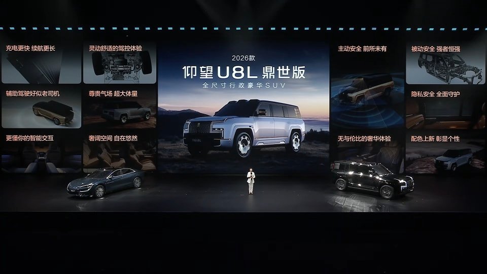 仰望2026款旗舰全维升级 重塑高端出行新体验3月5日，比亚迪第二代刀片电池暨闪