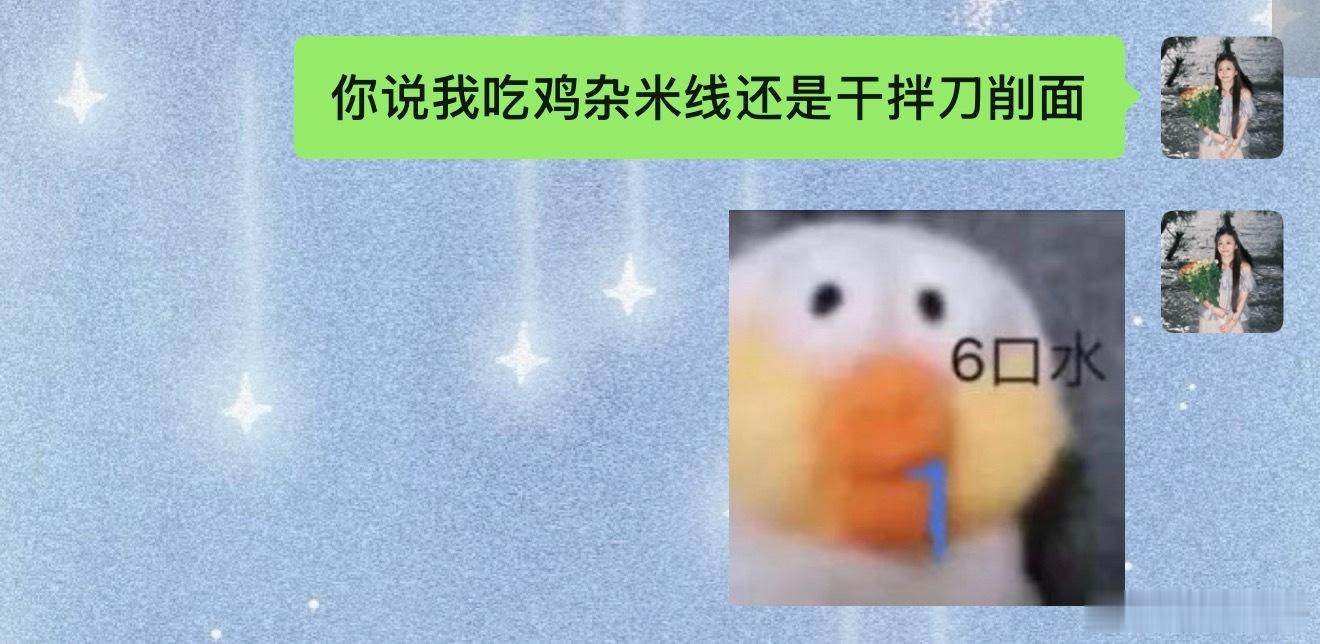 纠结了一个小时都没想好 因为我是真的都想吃