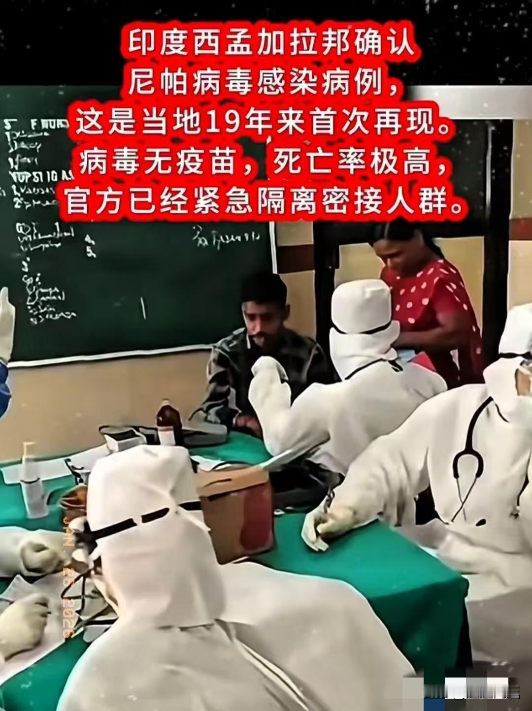 印度病毒来源找到了！据印度权威媒体援引西孟加拉邦一名卫生官员的说法，加尔各答附近