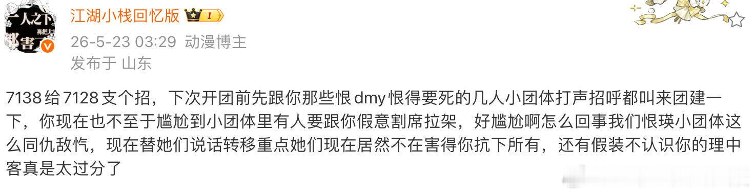 7252【笑死我了】7121这种被群嘲的反人类投稿居然0人求咔，反而帮dmy说话