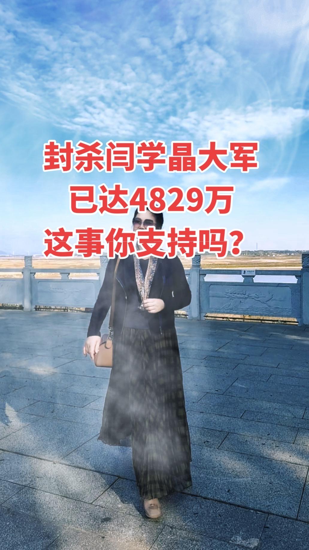 申请国家军委严查闫学晶，国徽形象不可辱，并彻查演艺圈内一些不良捞金行为...