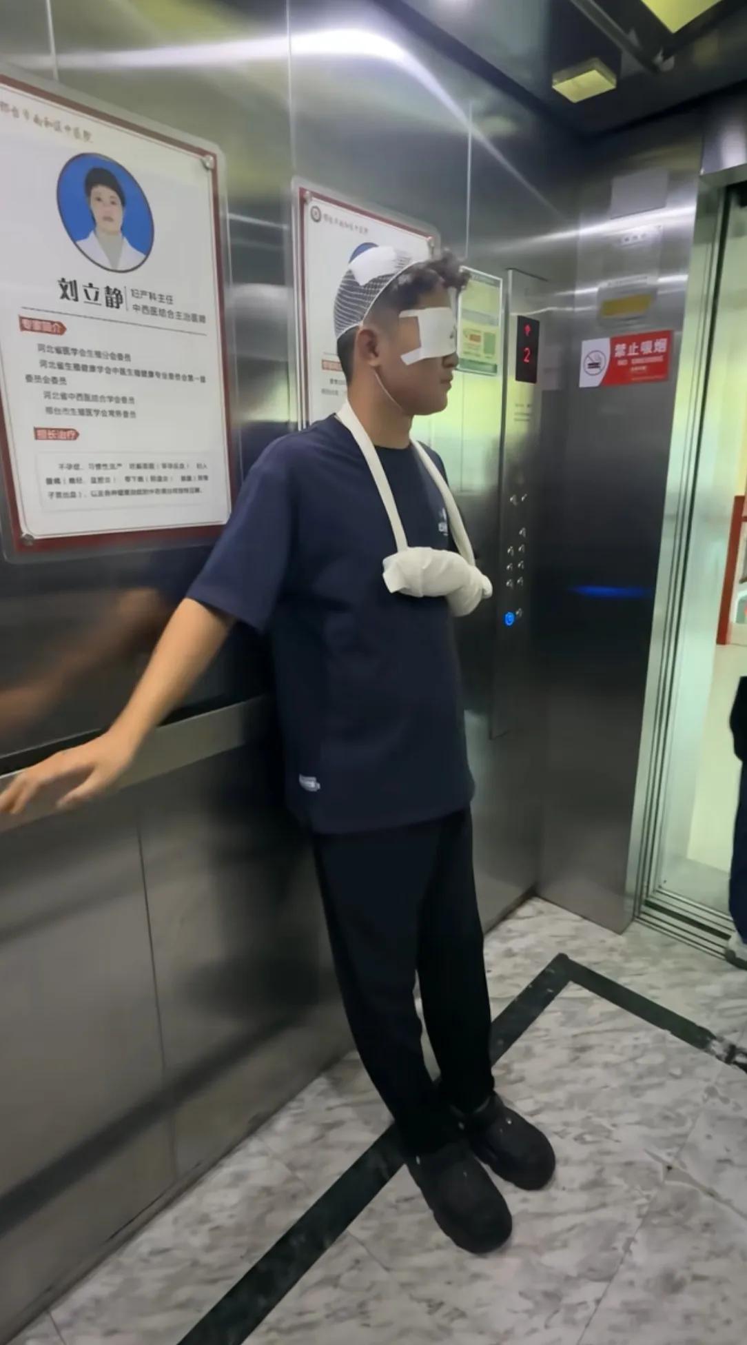 真是缘分呀，在医院电梯里面碰到两个人，受伤的部位几乎一模一样。头上包扎着，眼睛蒙