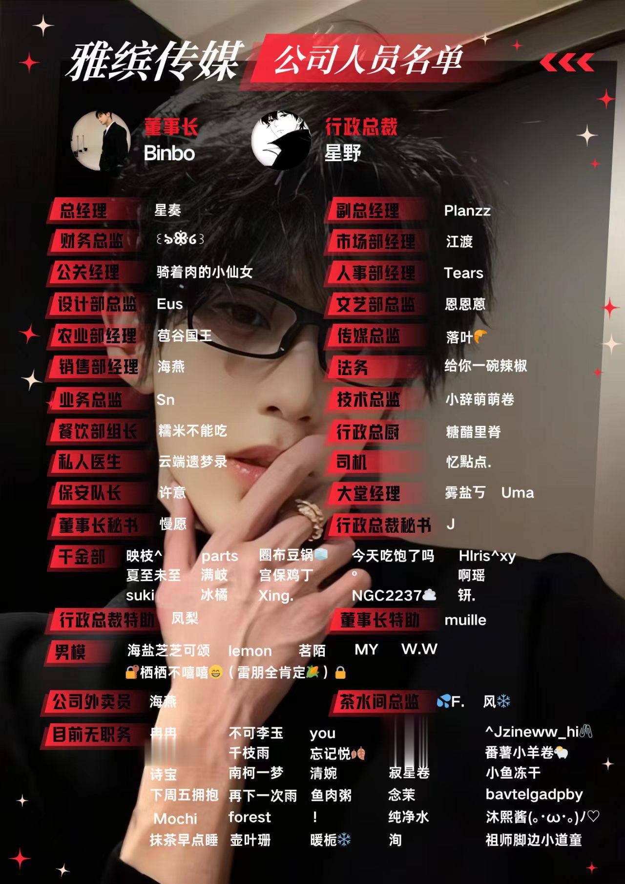 雅缤传媒