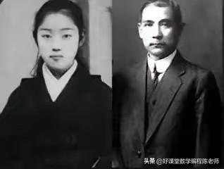 孙中山鲜为人知的跨国姻缘：15岁日本少女与37岁革命领袖的横滨情缘

1898年