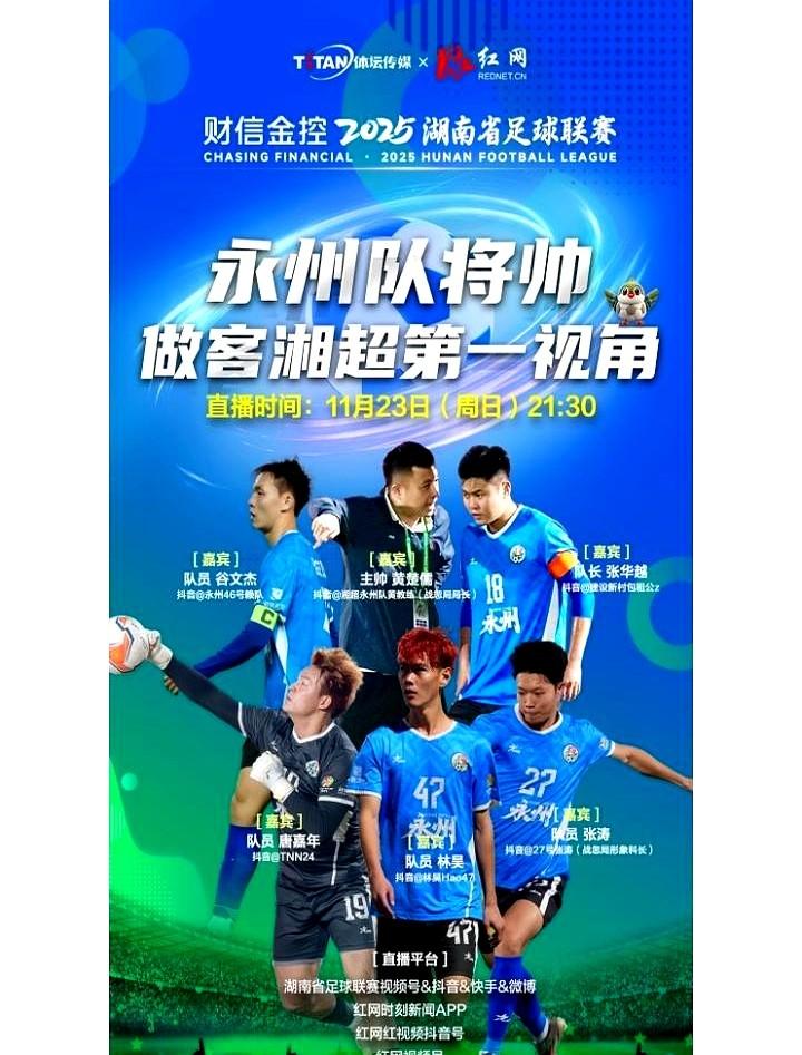 常德队主力结婚，队友吃酒影响比赛？永州队却嗨到飞起，这波操作太迷了！

早前传常