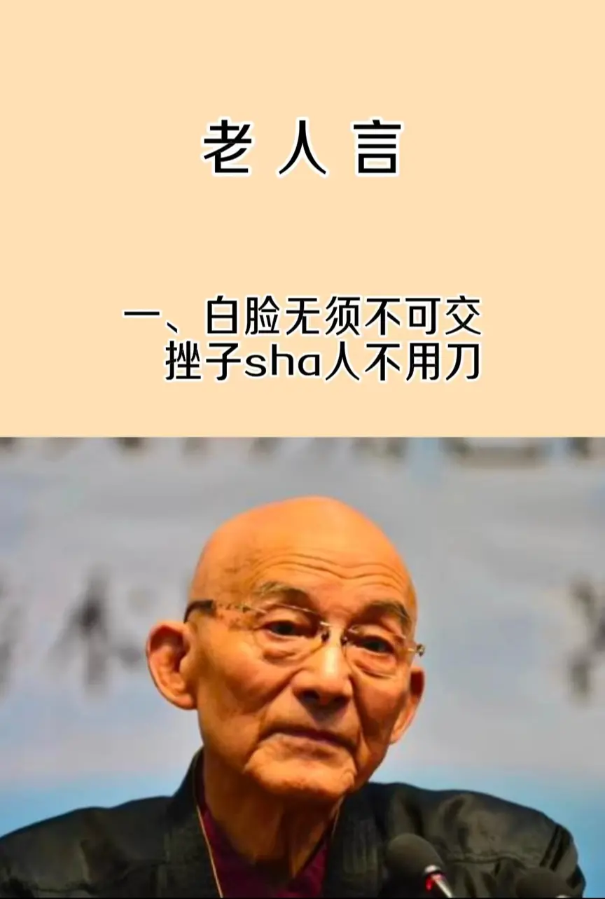 老人。
