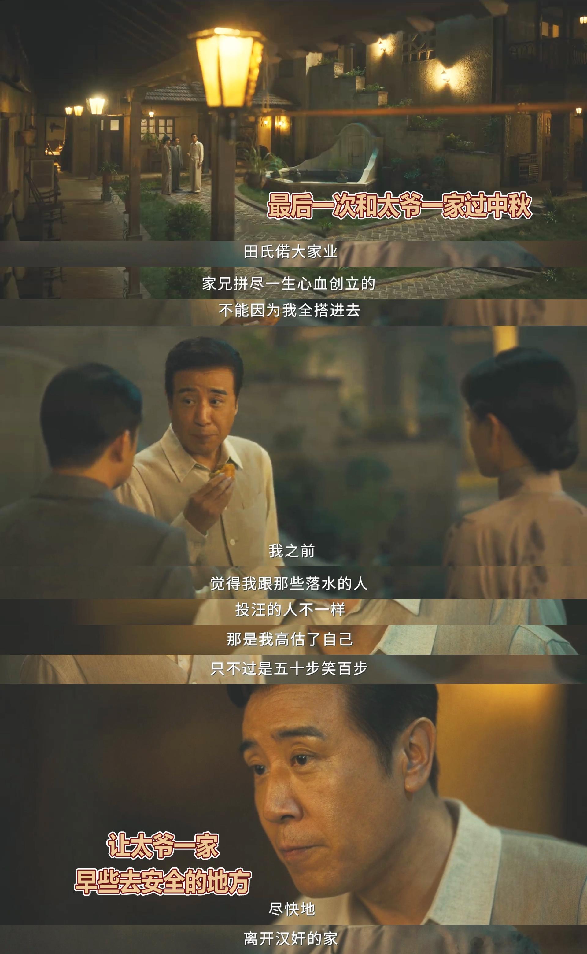 八千里路云和月剧情里的时间伏笔太用心了！九月二十七中秋开工、九月初一欧战爆发，精