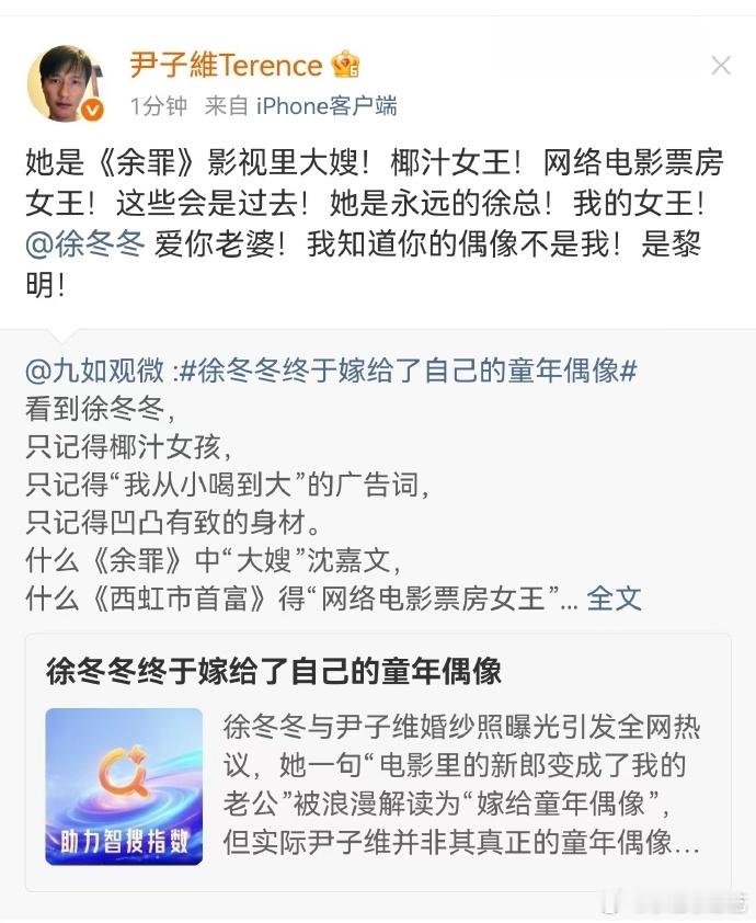 尹子维回应徐冬冬的偶像是黎明 糖分又是超标的一天了呀，咱就是说尹子维回应徐冬冬的